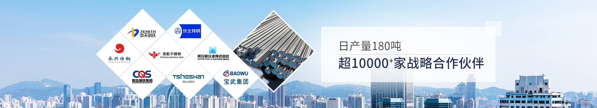 同一金屬-日產量80噸，超3000家戰略合作伙伴